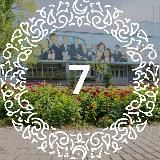 МБОУ «Гимназия № 7 им. Героя России А. В. Козина»