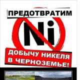 Стоп никель - В защиту Хопра! - общий чат