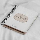 Фикъх1 для женщин