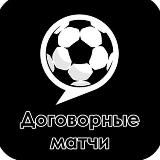 Договорные матчи | PRIVAT CLUB