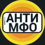 Удаление из базы МФО