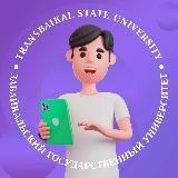 Абитуриент ЗабГУ | Твоё будущее с нами!