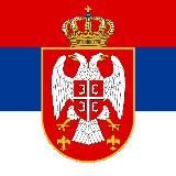 СЕРБИЯ_ПРЯМАЯ ЛИНИЯ Z