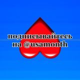 мвахе и фанатки😋