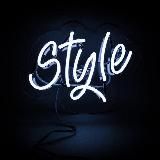 Стиль во всём