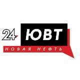 ЮВТ-24 | Новости Альметьевска