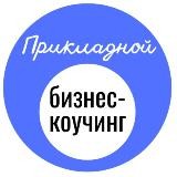 Елена Титова ПРО бизнес-коучинг и психодинамику