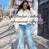 Barhat_наличие🧡