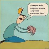 Псиболталка