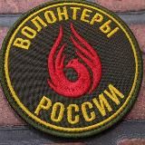 Волонтёры России 🌏Братство Лучших