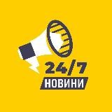 Новини України та світу 24/7. Якісно та вчасно