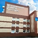 Культурные события! Белово