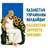 Релокейт KZ