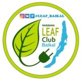 LEAF club Baikal - все электромобили здесь!