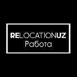 Релокейшн Работа