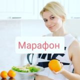 Марафон «ОСТАВАЙСЯ ДОМА, ОСТАВАЯСЬ В ФОРМЕ