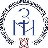 Звенигород Зве.Ни.Инфо 🌷