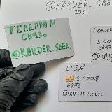 ЗАЛИВЫ ОБНАЛ КАРДИНГ