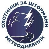 Охотники за штормами