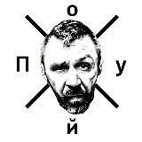 Сергей Шнуров / группа Ленинград / Зоя