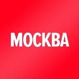Новости Москвы