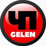 Чат ЧП Геленджика