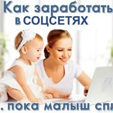 Заработок в Telegram/Whatsapp