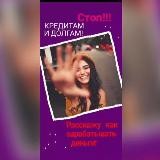 Научу Зарабатывать в интернете 💰💰🔥