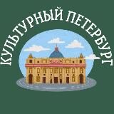 Петербург события
