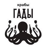 Крабы Гады 🦀