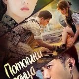 Потомки Солнца