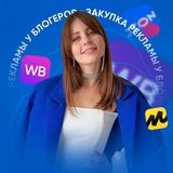 Реклама у блогеров📈AVO Media