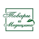 Товары и медицина.Чат