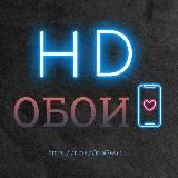 Обои для телефона на📱