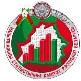 Белстат🇧🇾