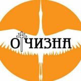 Отчизна: защити свою семью