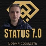 Status 7.0 Дмитрия Маракулина