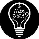 А ты знал ?💡