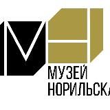 Музей Норильска