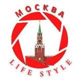 Москва Новости | МОСКВА LIFE STYLE