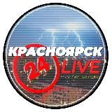 Красноярск