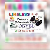 Детская обувь Люблино