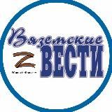 Газета «Вяземские вести»