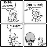 Мемная папка