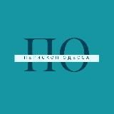 Перископ Одесса⚓