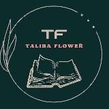 𝑻𝒂𝒍𝒊𝒃𝒂_𝒇𝒍𝒐𝒘𝒆𝒓