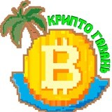 Криптовалютная гавань