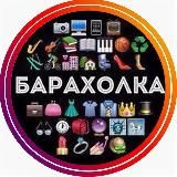 Барахолка Ставрополь | Доска Объявлений