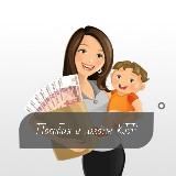 Пособия и льготы КБР