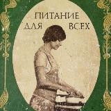 Есть будешь?